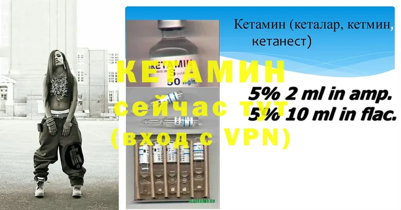 Кетамин ketamine  Кольчугино 